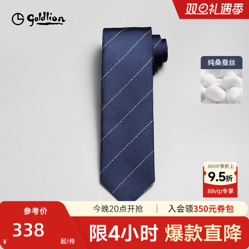 【圣诞礼物】金利来男意大利进口桑蚕丝百搭条纹商务正装领带礼盒