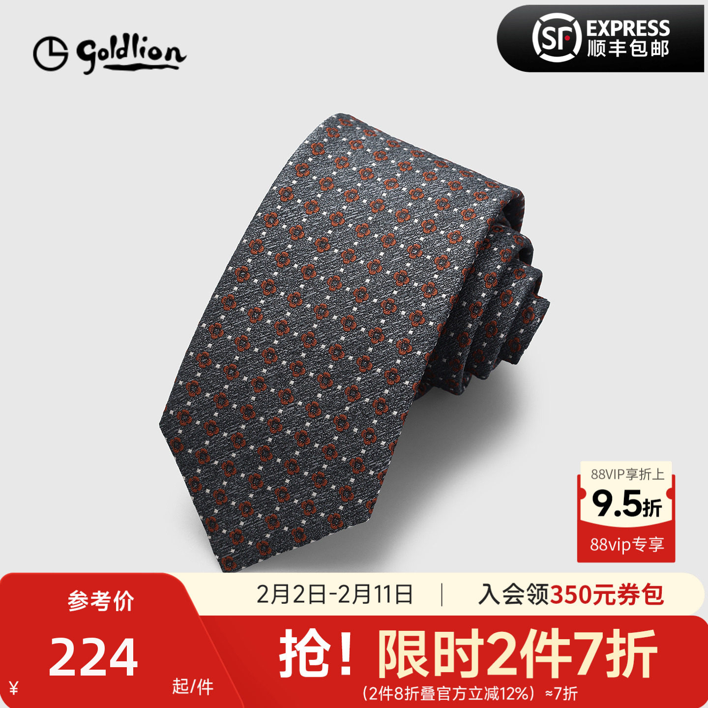 Goldlion/金利来男德国进口面料撞色花纹经典商务色织箭头型