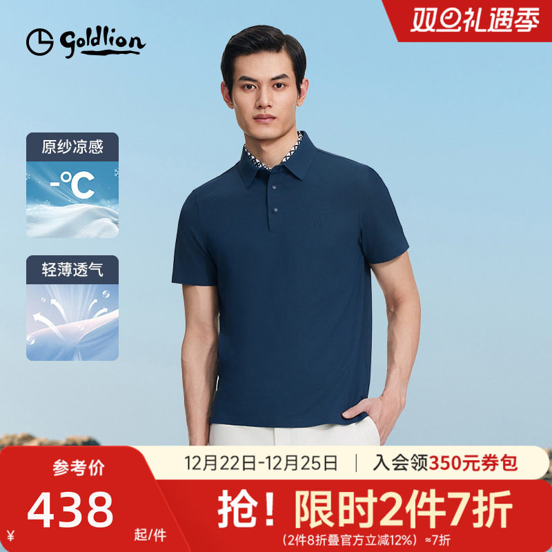 【冰丝凉感】金利来短袖男士polo衫商务高级感上衣翻领T恤衫男款