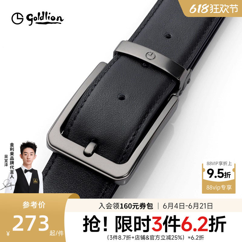 金利来新款男士皮具皮带商务头层牛皮针扣简约商务时尚腰带裤带男