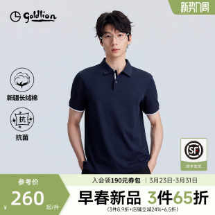 夏云盾7A高级感上衣休闲短袖 男款 金利来polo衫 T恤男生 7A抗菌