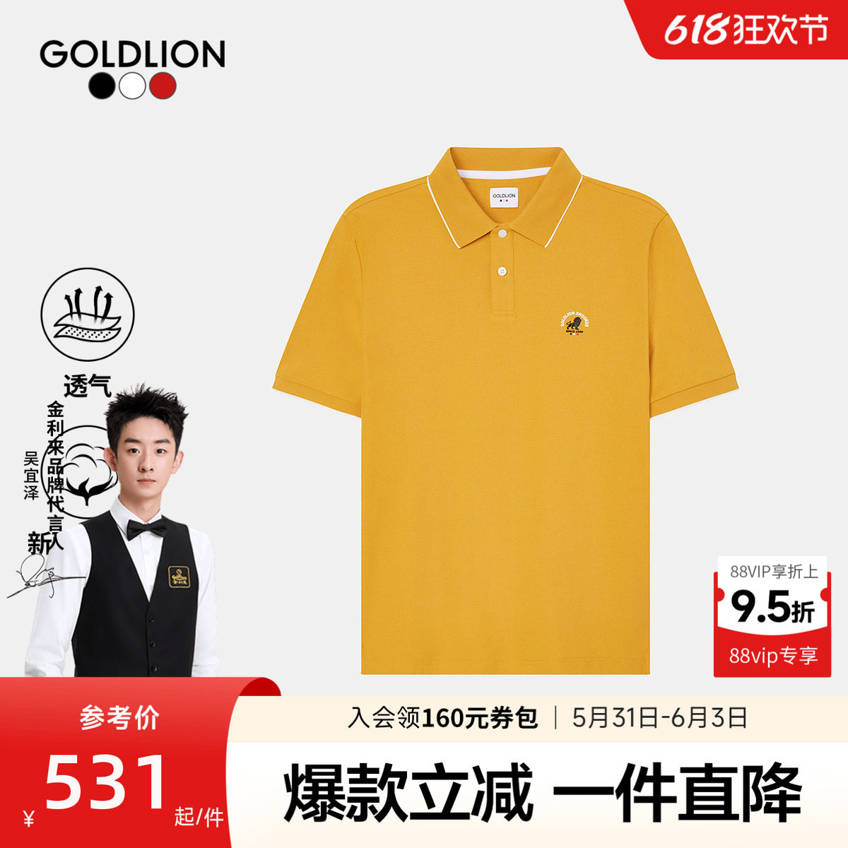 【狮王图腾】金利来新款男士短袖T恤狮子图案撞色翻领polo衫SN