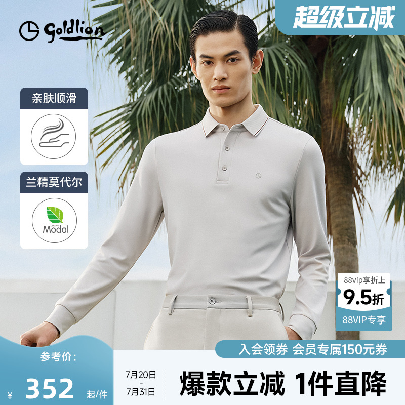 【含莫代尔】金利来春季新款男士翻领POLO衫柔软弹力长袖T恤上衣