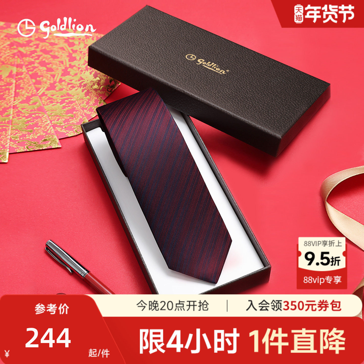 【婚庆款】金利来男士高品质感德国进口光泽条纹礼盒送礼结婚领带,服饰配件/皮带/帽子/围巾,领带,淘宝优惠券,粉丝福利购,淘宝优惠卷