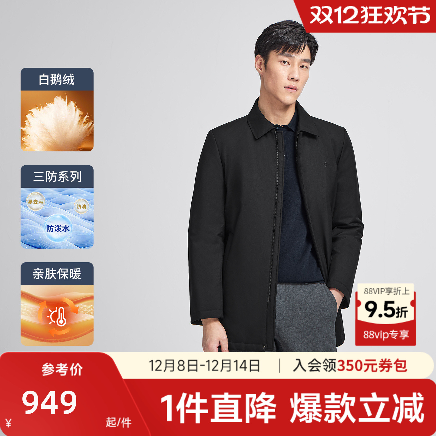 中长款男士羽绒服金利来翻领