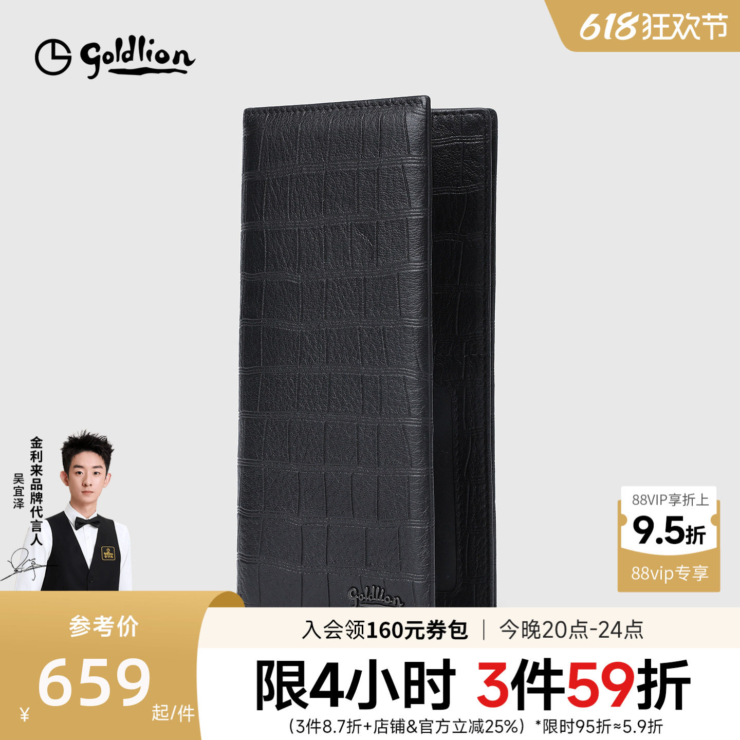 金利来皮具男新款柔软鹿皮长款银包时尚鳄鱼纹年轻人横款牛皮钱夹