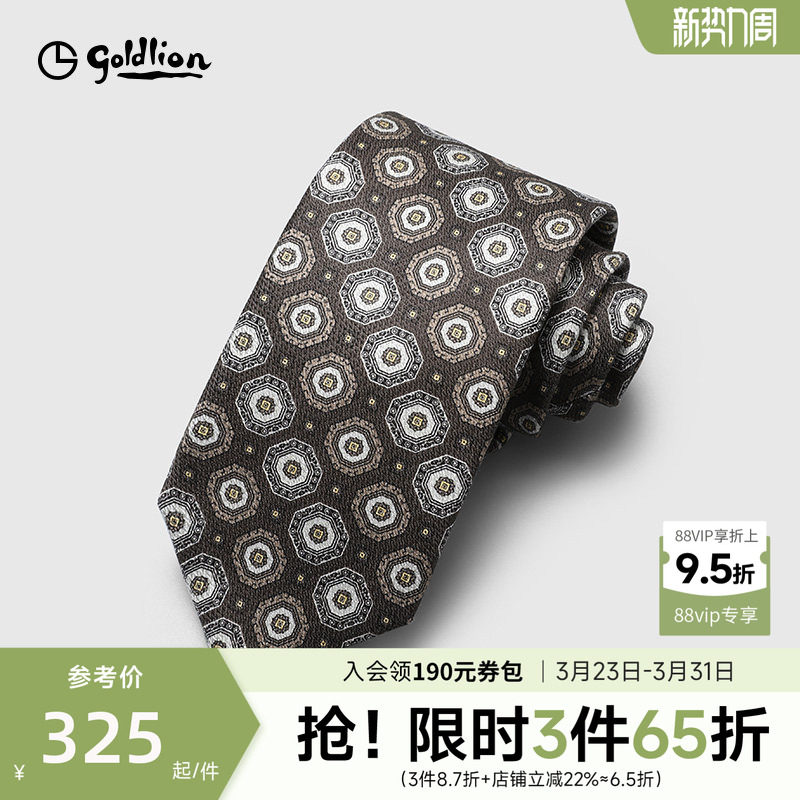 Goldlion/金利来男士桑蚕丝复古花纹质感百搭时尚休闲正装领