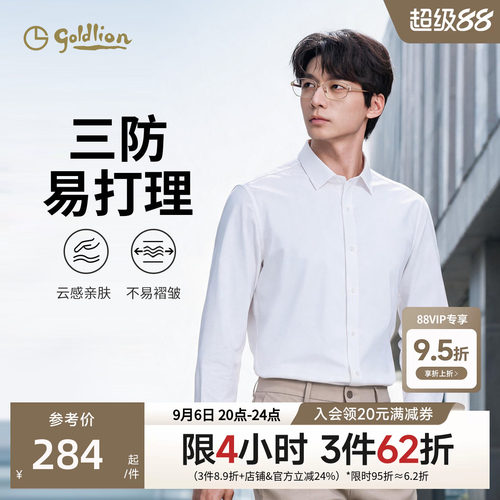 金利来男士三防商务休闲长袖衬衫