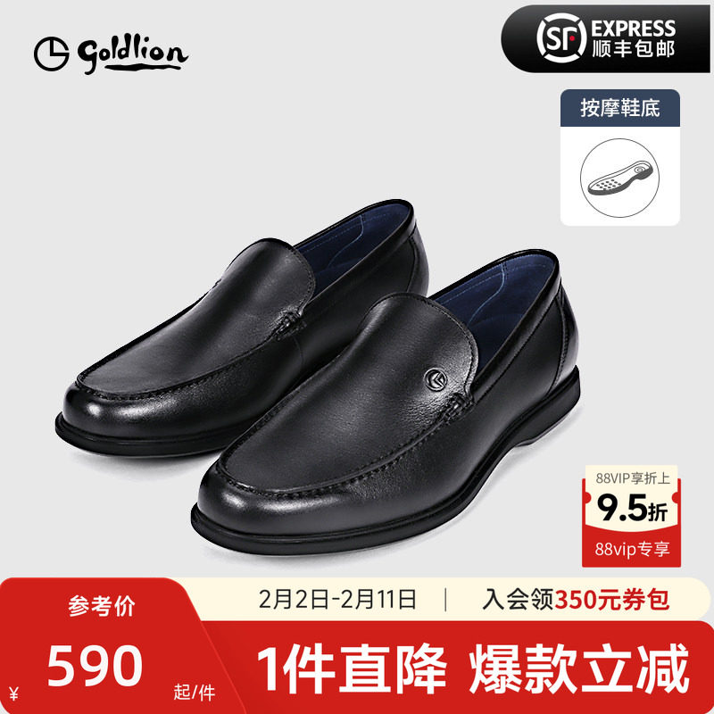 金利来皮鞋男款公务一脚蹬冬季休闲防滑按摩底商务正装真皮鞋子男