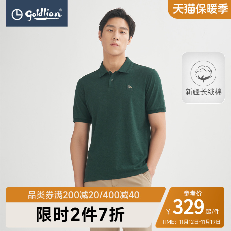 【长绒棉】金利来2023春夏新款男士短袖T恤纯棉休闲翻领Polo衫男