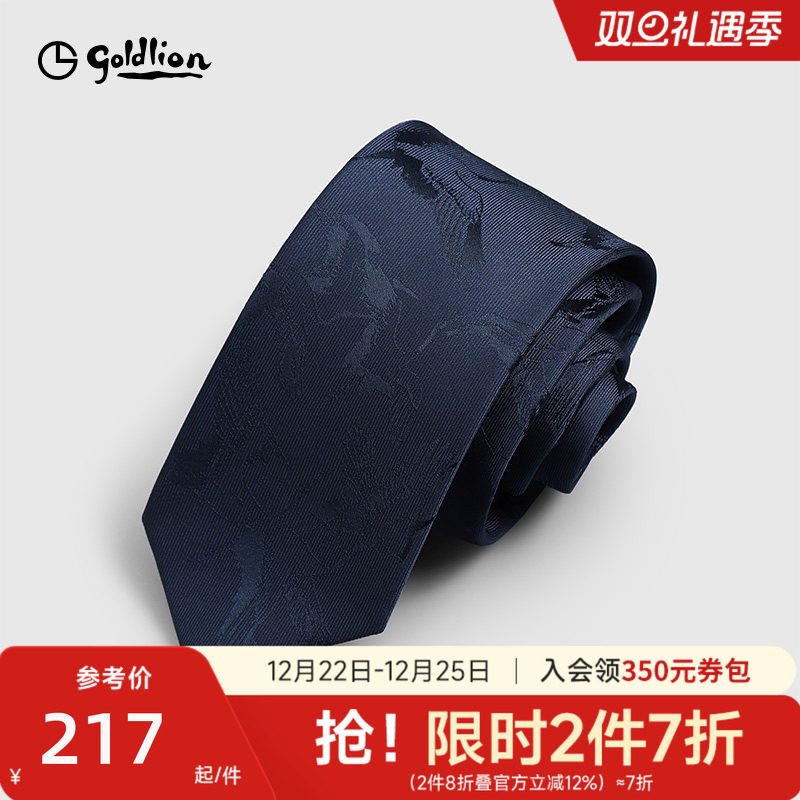 金利来新款男士国风复古刺绣纹理结婚新郎伴郎商务正装领带男