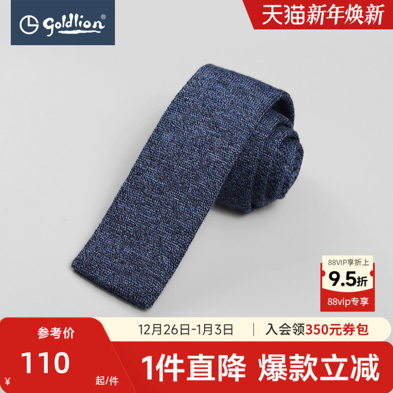 金利来男士韩版纯色针织羊毛质感柔软窄版正装休闲针织领带