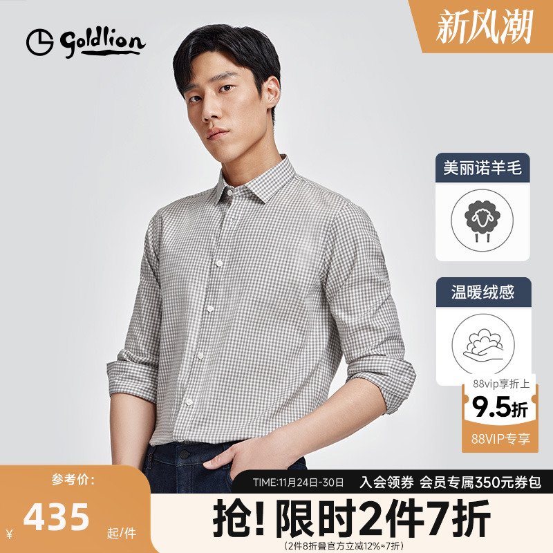 金利来男士格子磨毛休闲衬衫