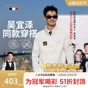 【吴宜泽同款】金利来26新款男士半拉链立领时尚休闲长袖T恤男SN