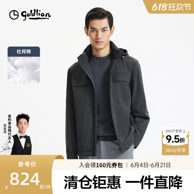 【气凝胶】金利来2026秋季新款男士超轻格雷系轻户外弹力棉服外套