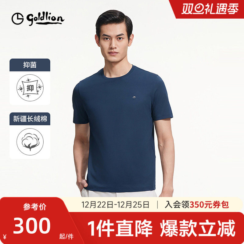 【升级透气棉】金利来男士polo衫2025新款舒适透气圆领短袖T