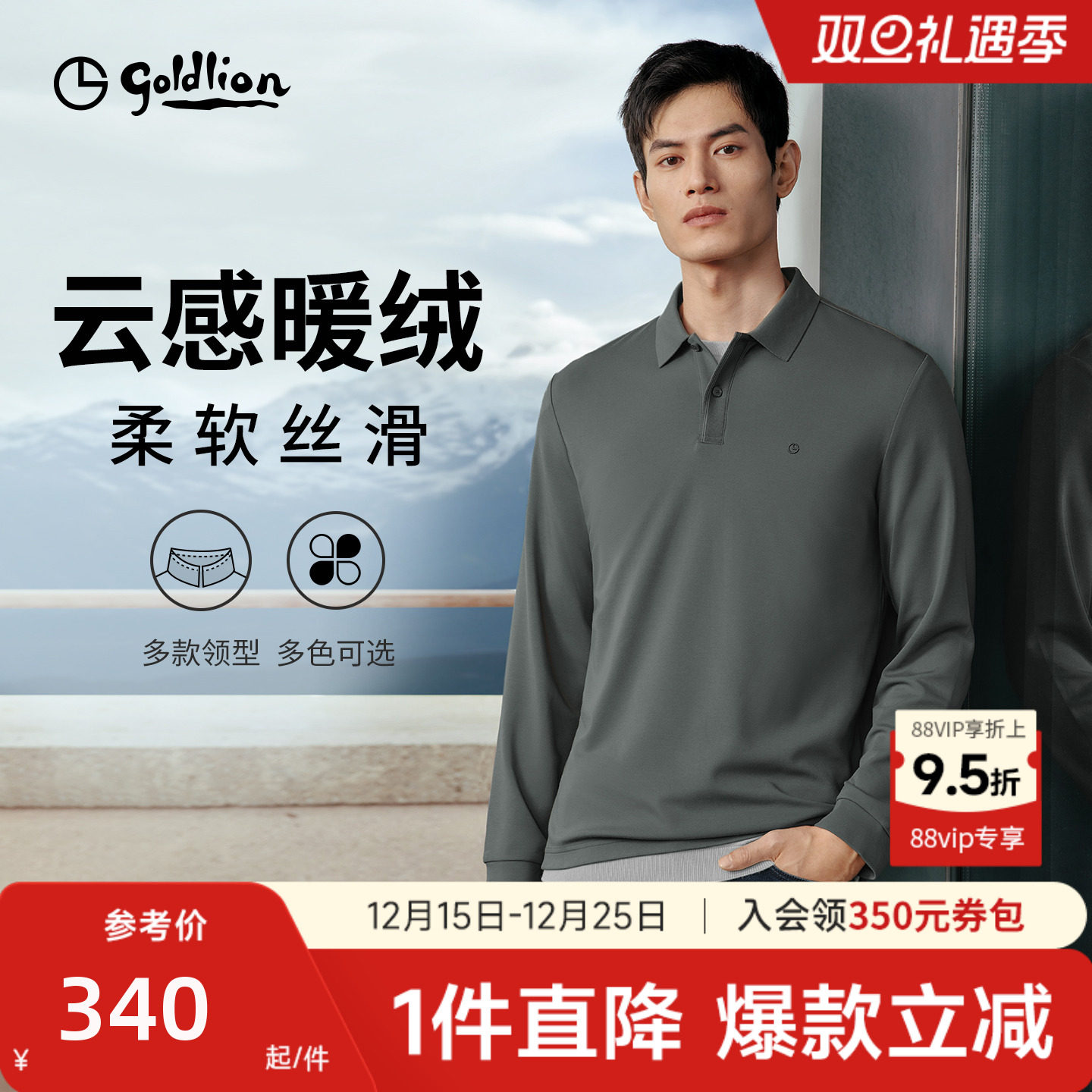 【弹力磨毛】金利来秋冬保暖莫代尔男长袖polo衫翻领T恤休闲上衣