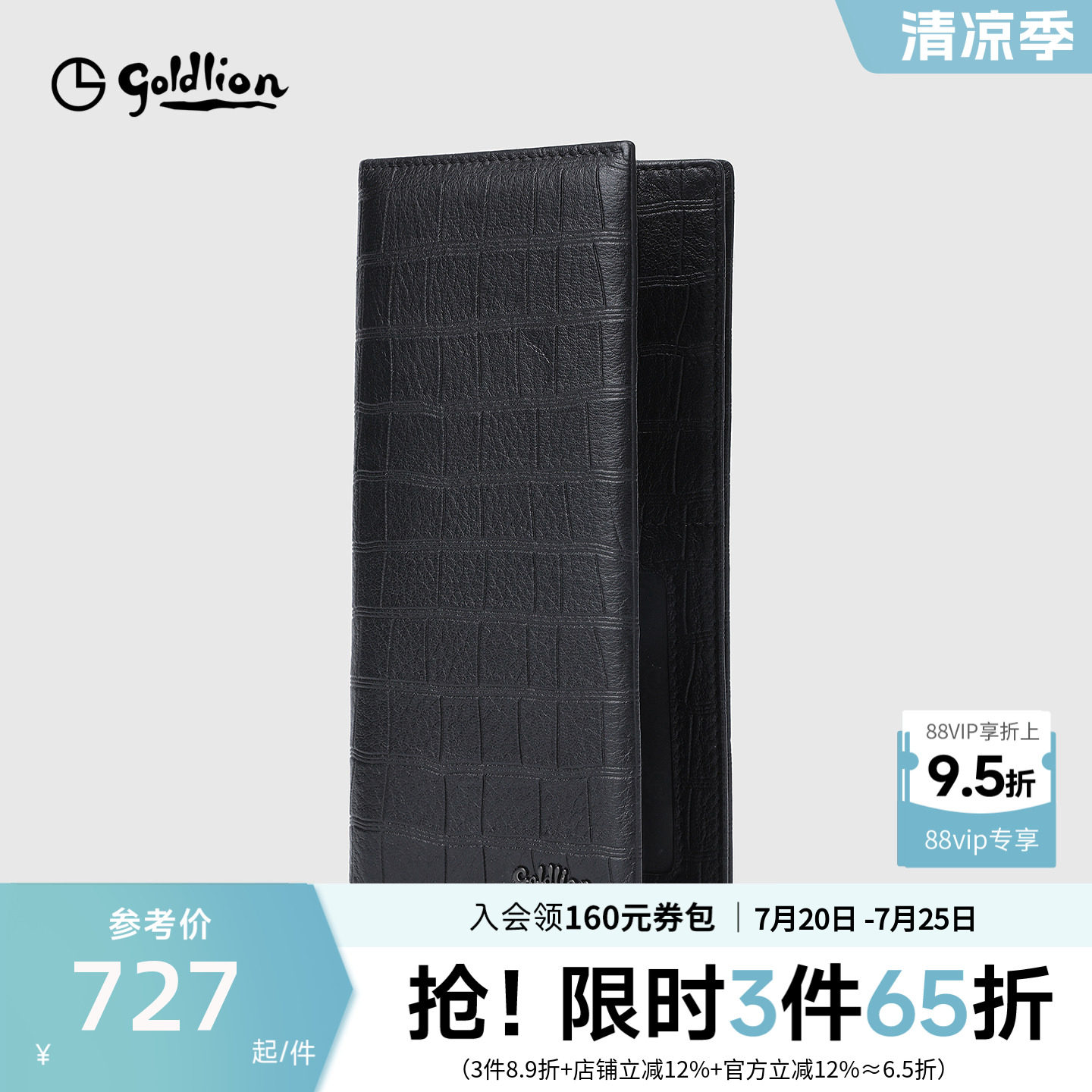 金利来皮具男新款柔软鹿皮长款银包时尚鳄鱼纹年轻人横款牛皮钱夹