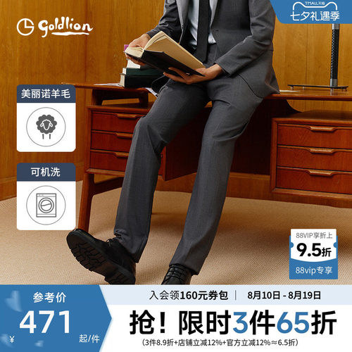 可机洗羊毛商务正装西裤