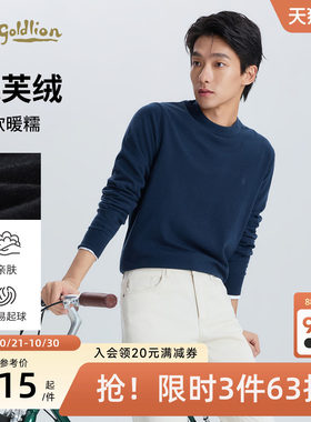 【泡芙绒】金利来秋冬厚实圆领保暖含羊绒打底套头毛衣针织衫男