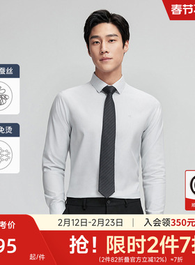 【桑蚕丝纳米免烫】金利来秋冬新款男士正装衬衫格子长袖衬衣男