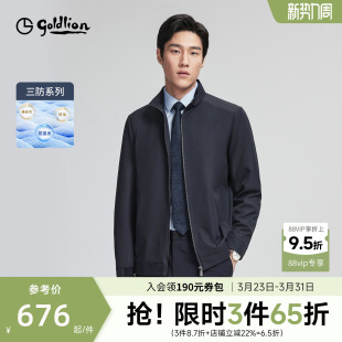 三防立领夹克新款 金利来男士 商务行政夹克休闲外套 小护盾max
