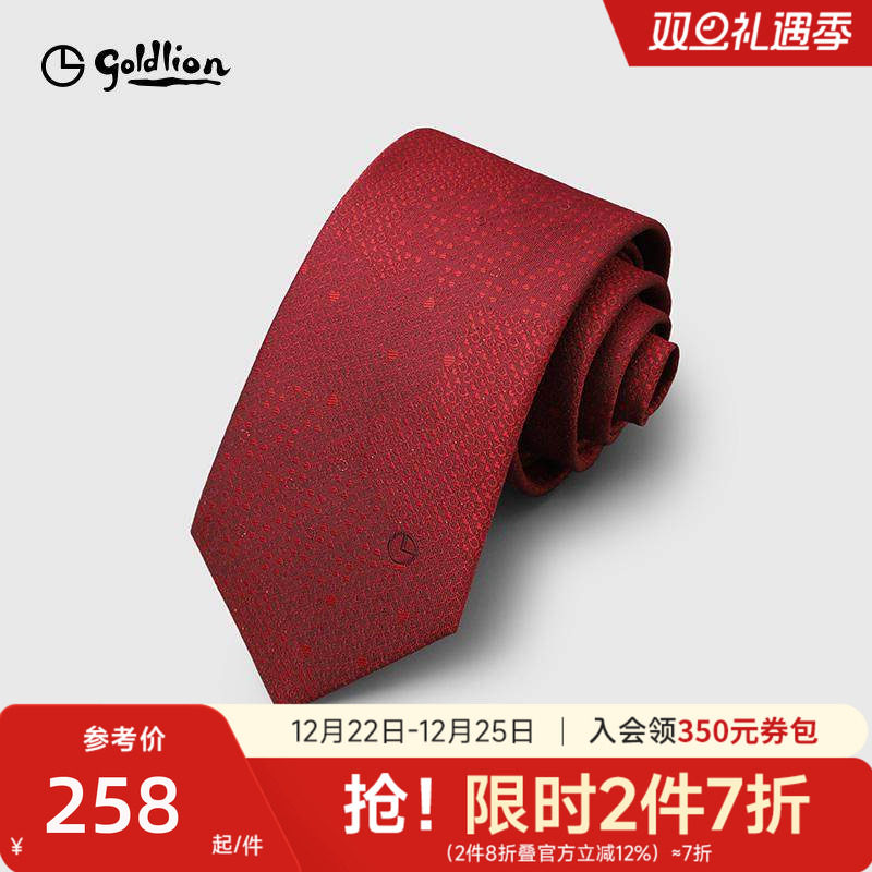 Goldlion/金利来男士中国风复古结婚喜庆新郎伴郎商务正装领