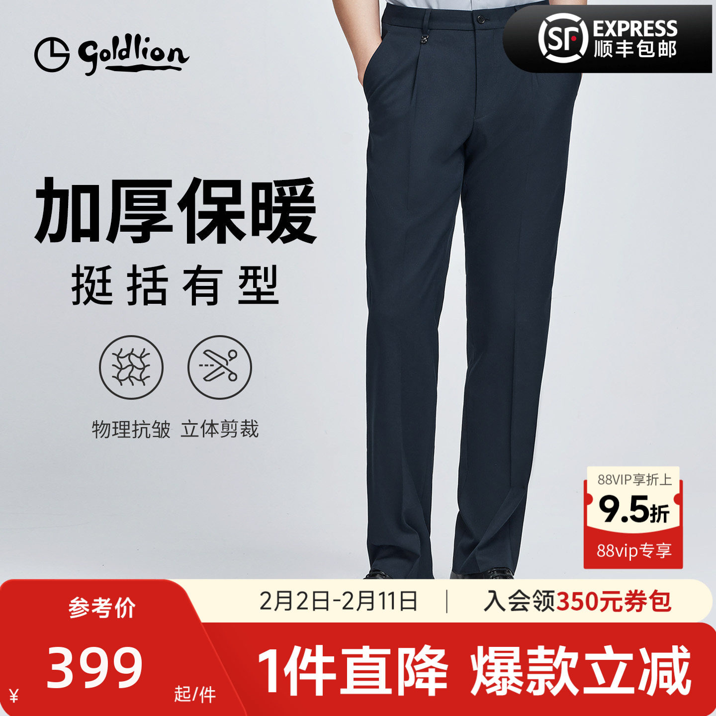 【加厚】金利来西裤男款2025秋冬新款保暖抗皱垂感黑直筒商务男士