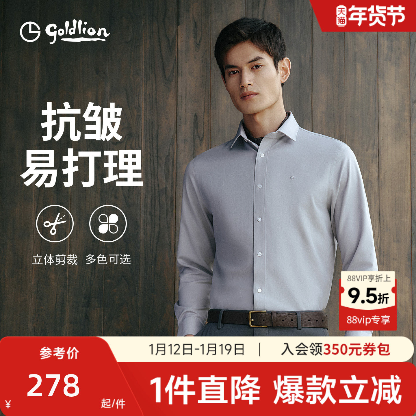 【柔软抗皱】金利来秋冬新款男士长袖衬衫易打理商务弹力衬衣男,男装,衬衫,淘宝优惠券,粉丝福利购,淘宝优惠卷