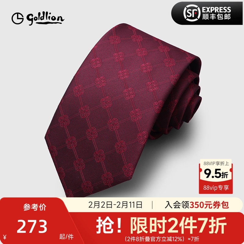 Goldlion/金利来 男士中国风复古同心结结婚喜庆商务正装领