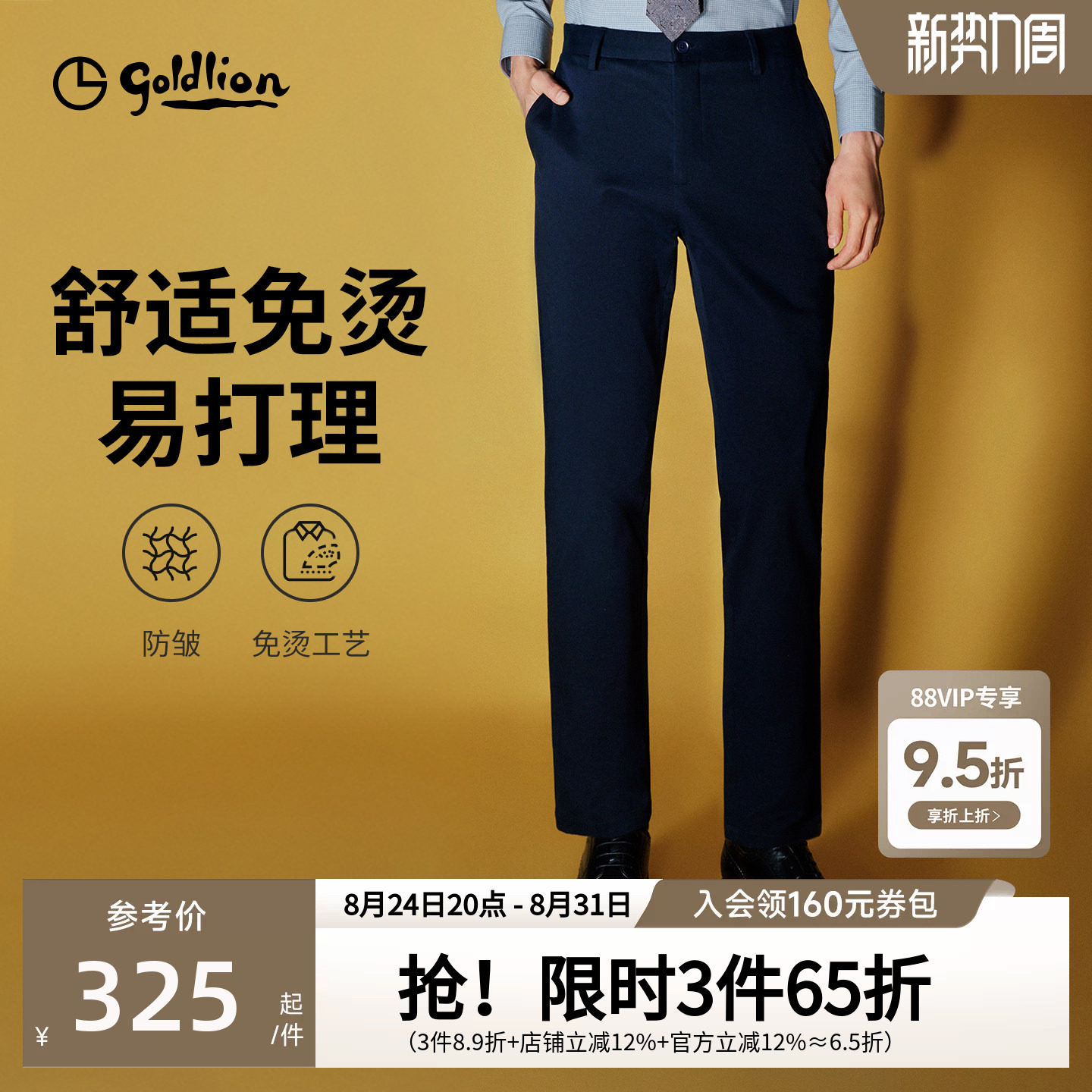 免烫抗皱金利来裤子男装26新款休闲裤西裤直筒长裤男士云垂省心裤