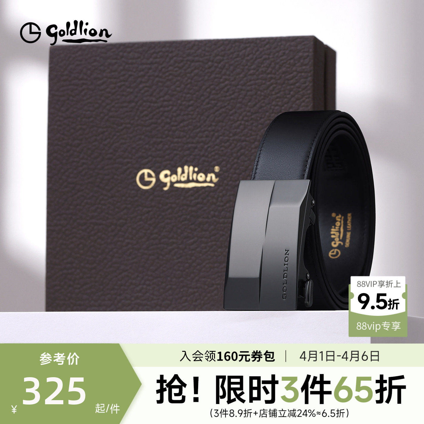 金利来皮带男士新款金属防指纹内穿式自动扣商务头层牛皮裤带腰带