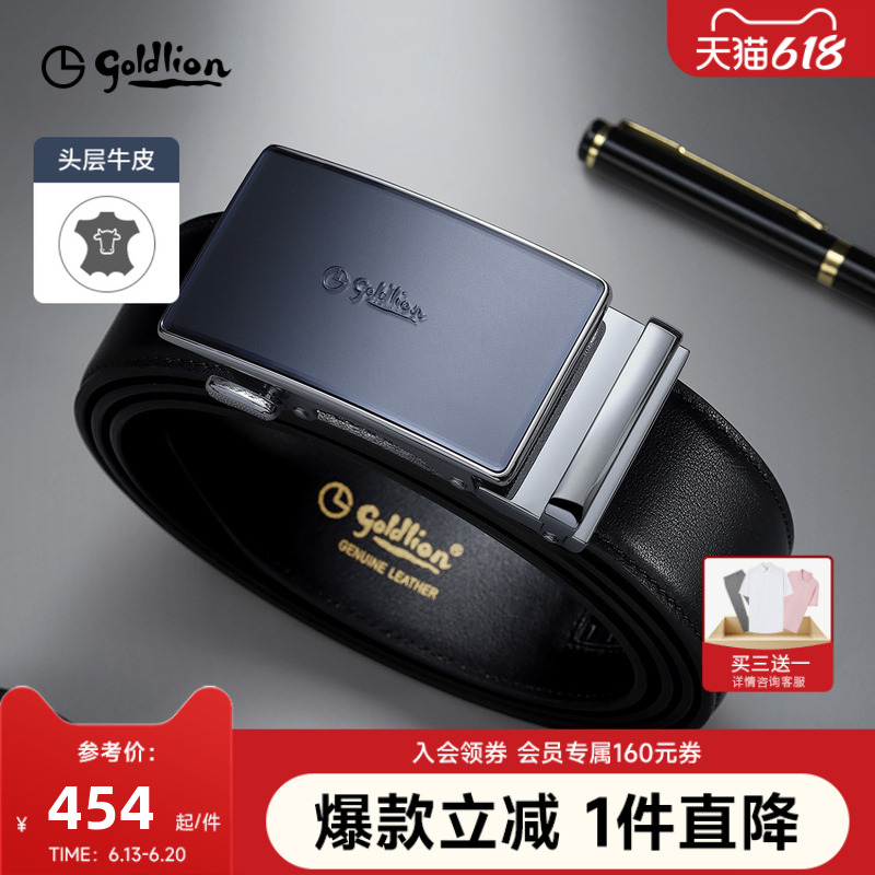 金利来皮带男士新款磨砂自动扣防指纹头层牛皮光面商务腰带
