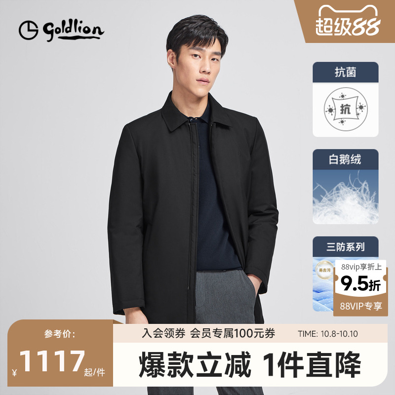 中长款男士羽绒服金利来翻领