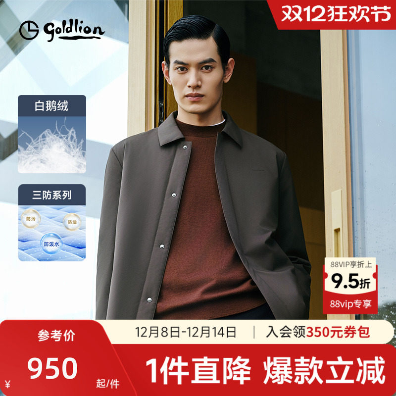 【白鹅绒】金利来25秋冬新款保暖防水轻暖翻领夹克抑菌羽绒服外套