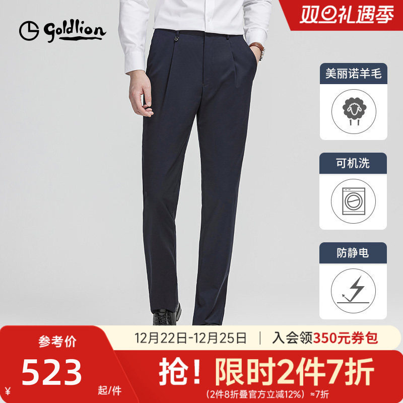 【可机洗羊毛】金利来西裤2025秋冬新款防静电直筒商务长裤男士
