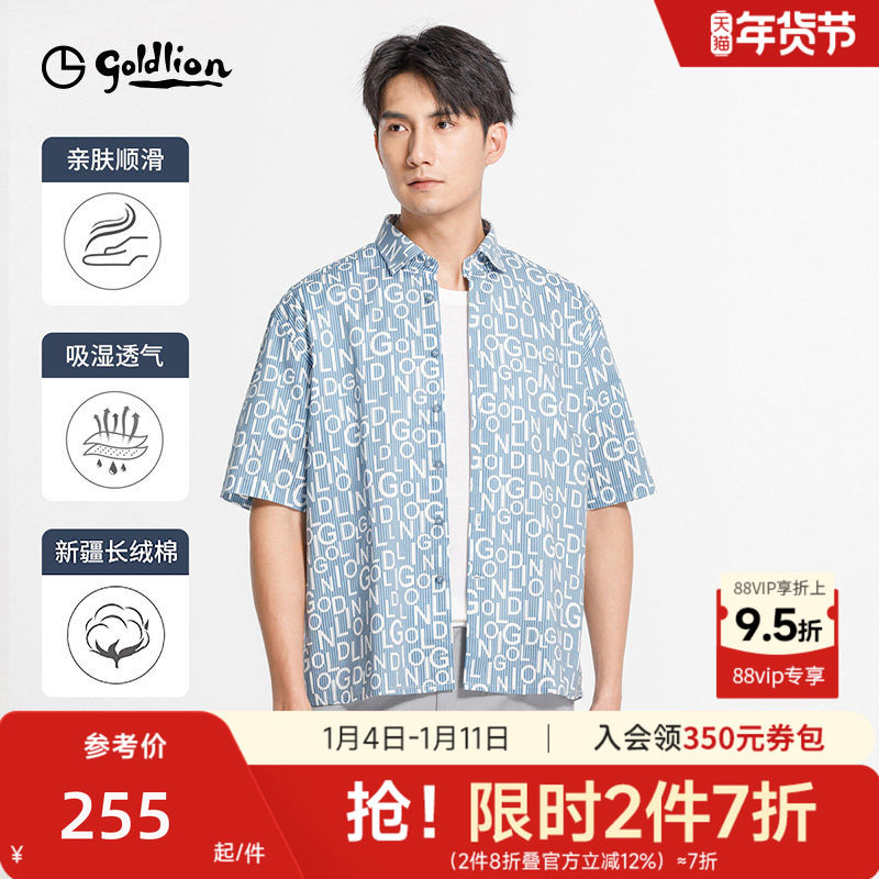 【莱赛尔】金利来春夏新款干爽透气印花商务休闲宽松短袖衬衫男士