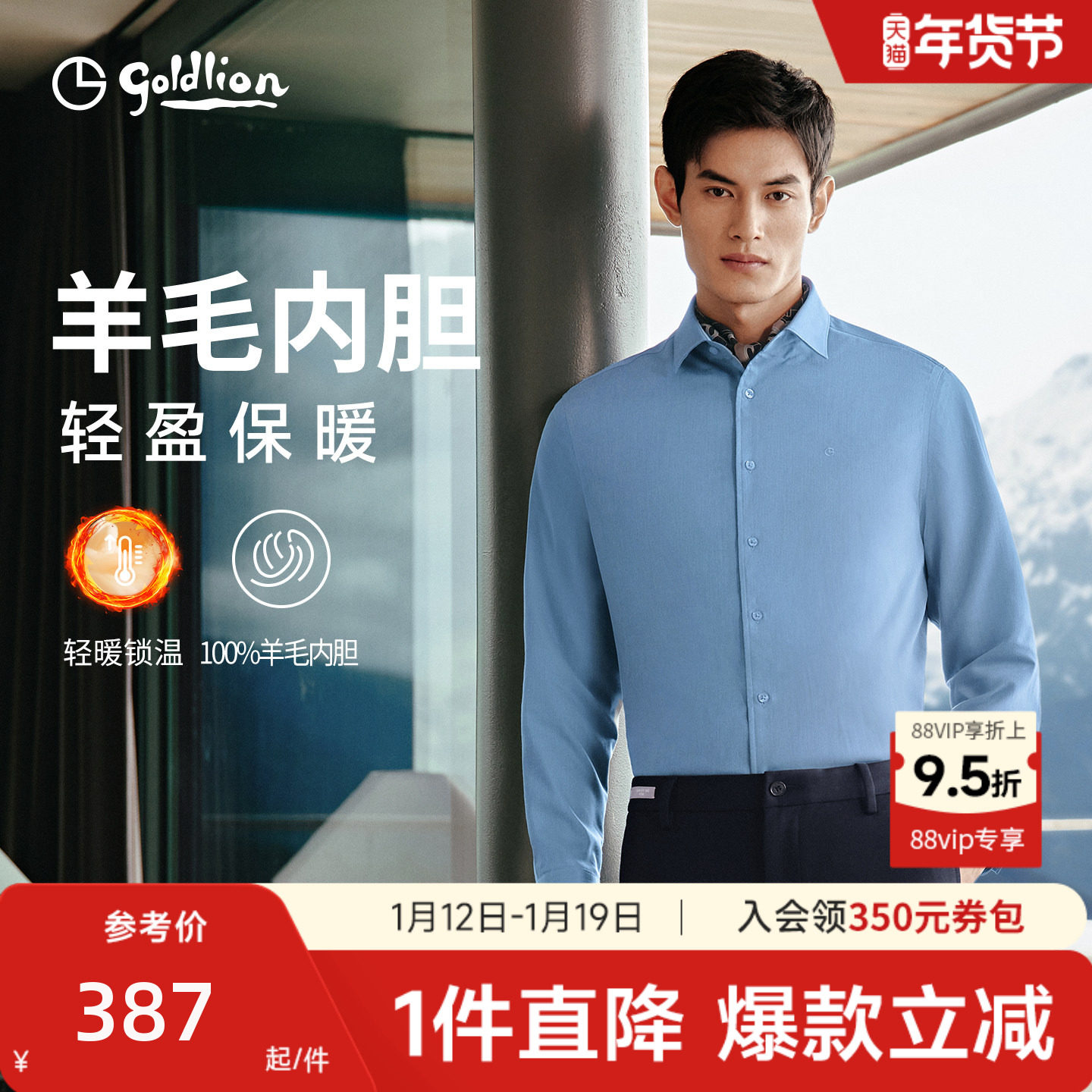 【羊毛内胆】金利来秋冬加厚保暖男士衬衫商务休闲长袖衬衣男,男装,衬衫,淘宝优惠券,粉丝福利购,淘宝优惠卷