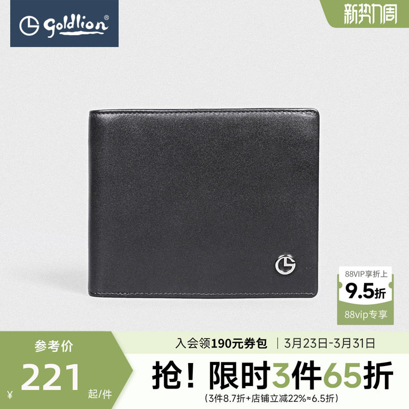 金利来男士钱包头层牛皮短横款设计横款轻商务纯色简约银包