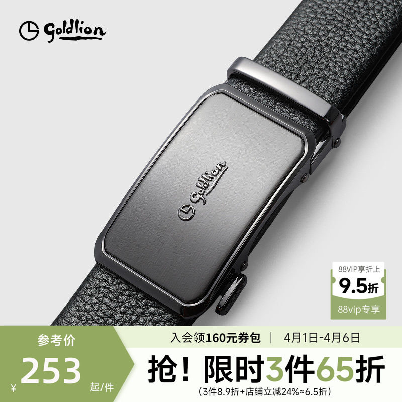 金利来皮带男士自动扣防指纹头层牛皮商务通勤百搭裤带腰带男送礼