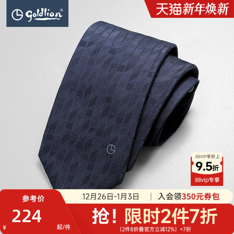 【一秒穿戴】金利来懒人领带2025新款免打结挂扣式衬衫正装领带