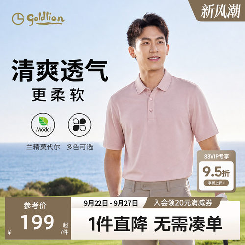 莫代尔商务短袖金利来