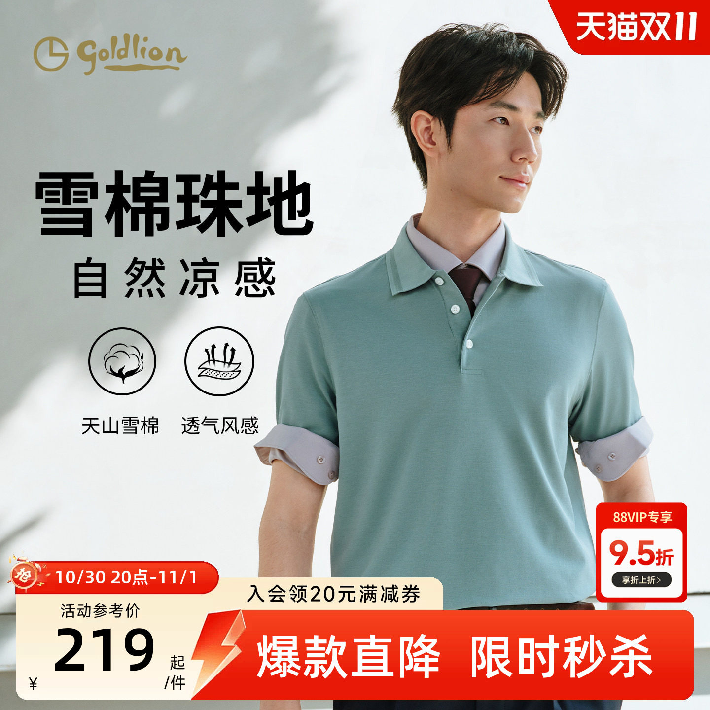 【清爽透气】金利来男装2026春夏新款男士正装上衣翻领短袖T恤男