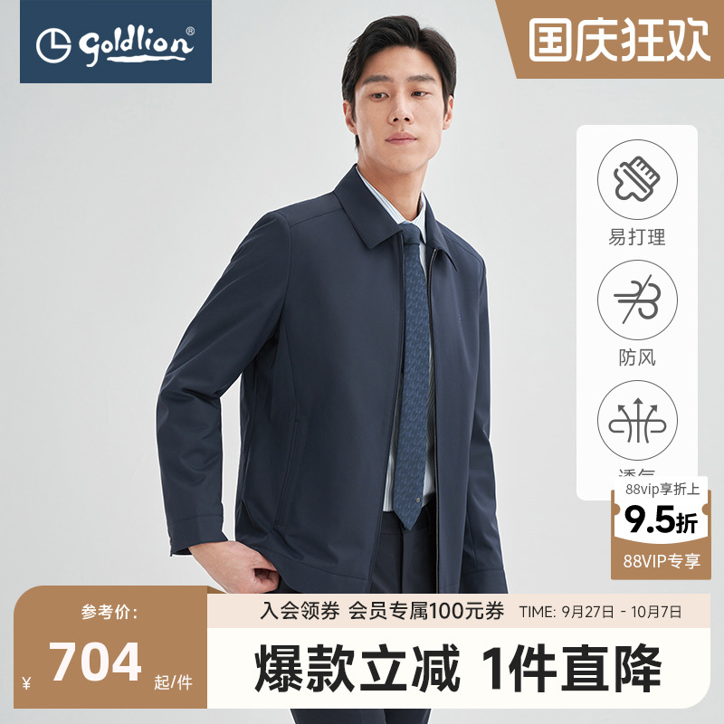 男士防风金利来翻领秋季