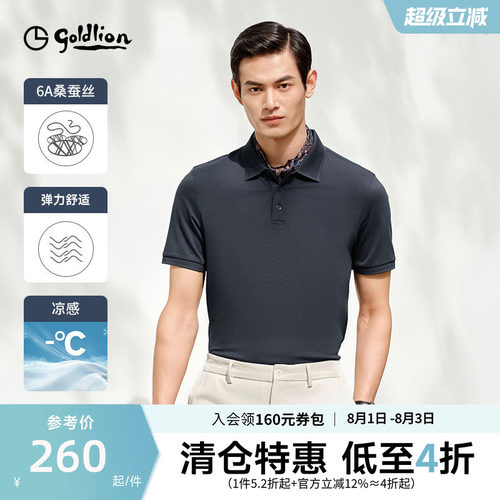 含桑蚕丝金利来短袖休闲