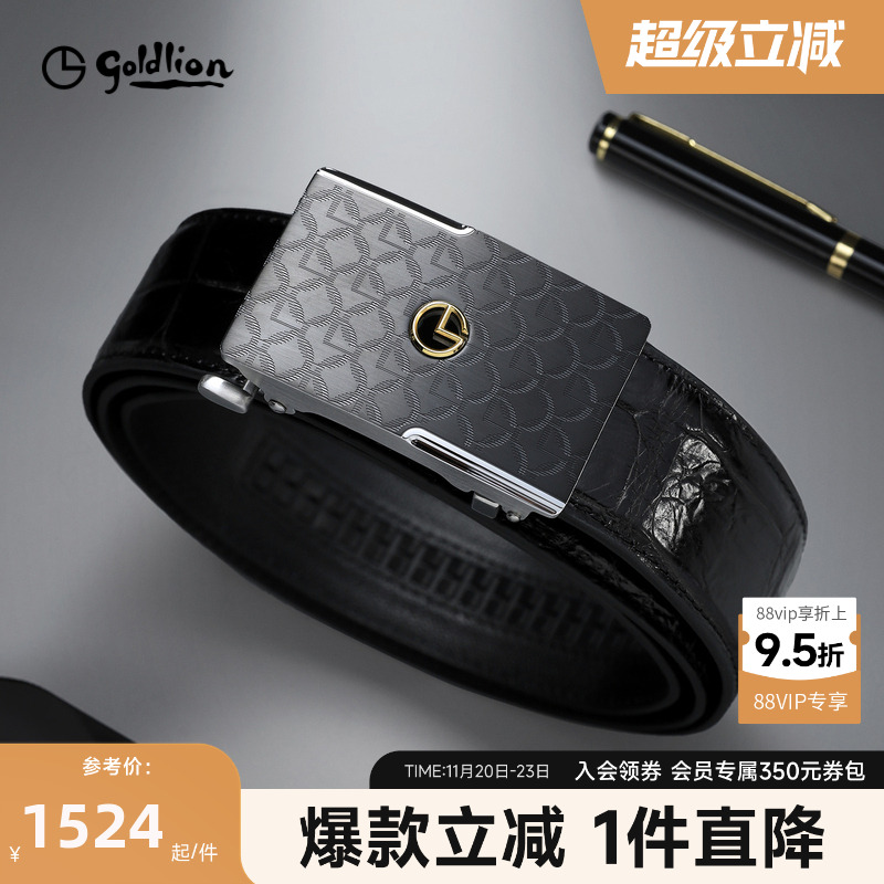 自动扣鳄鱼皮男士金利来不锈钢