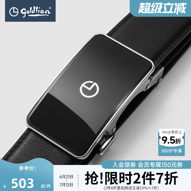 金利来男士商务正装皮带