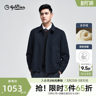 羊绒夹克 羊毛短款 金利来26春季 男士 呢外套毛呢翻领夹克男 新款