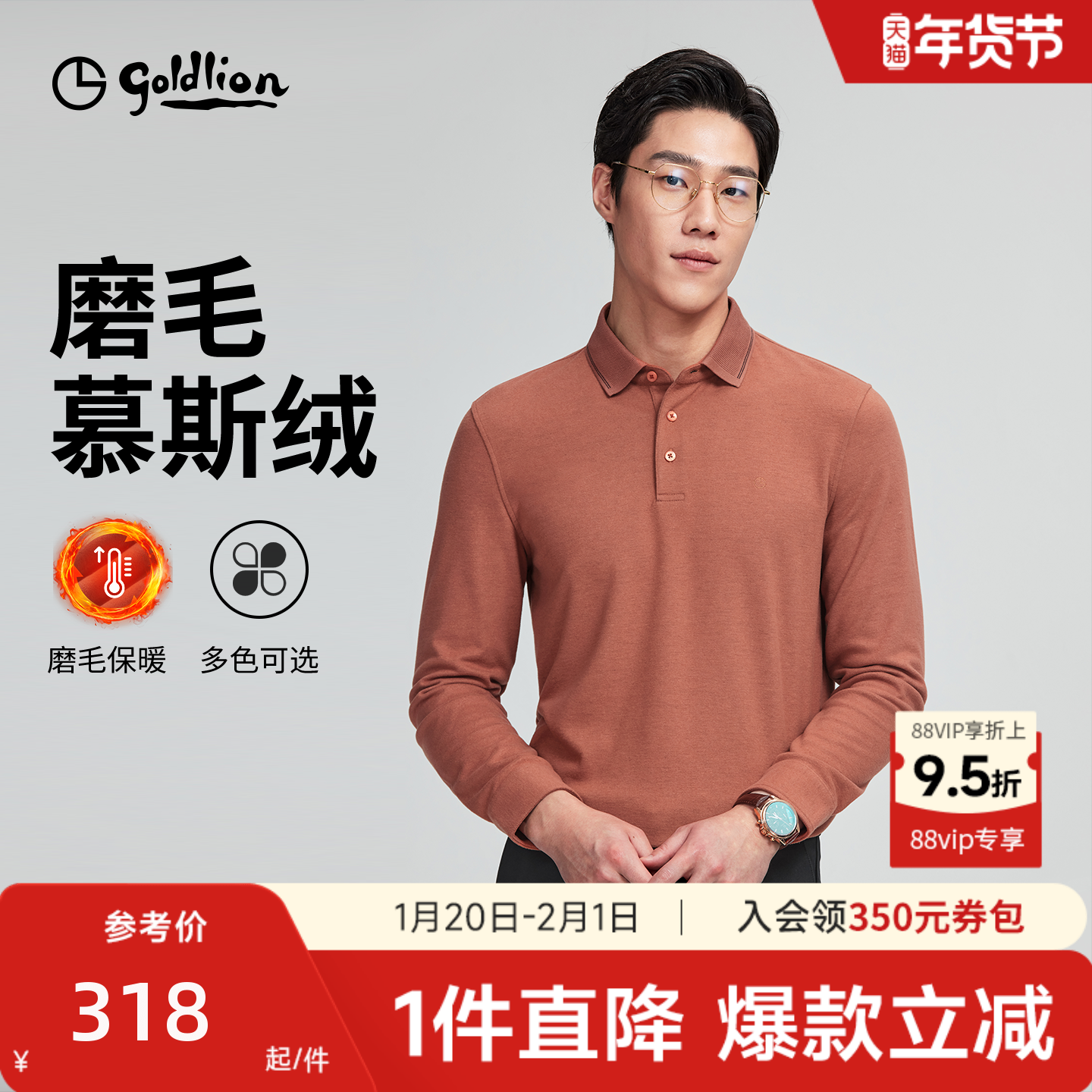 【慕斯绒】金利来秋冬新款男士磨毛柔软长袖T恤商务翻领polo衫男,男装,Polo衫,淘宝优惠券,粉丝福利购,淘宝优惠卷