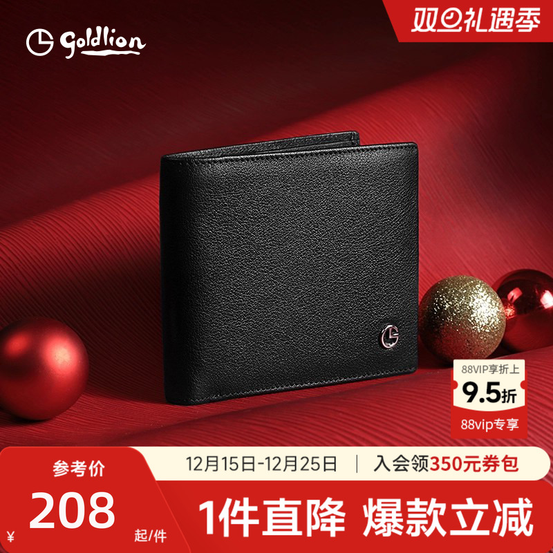 【圣诞礼物】金利来男士钱包真牛皮高级感短款卡包皮夹子送男朋友